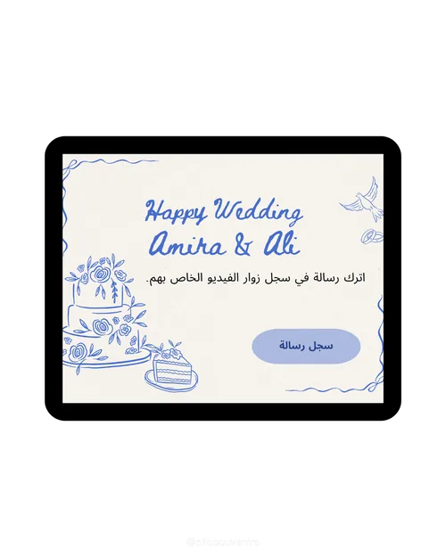 iPad customization screen with Arabic text